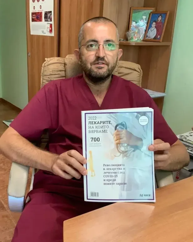 Dr Hristov Hero